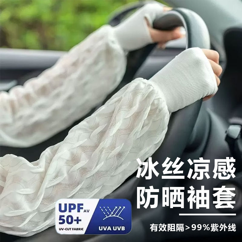 冰袖女2025新款夏季防晒袖套防紫外线开车手套护手臂冰丝宽松套袖