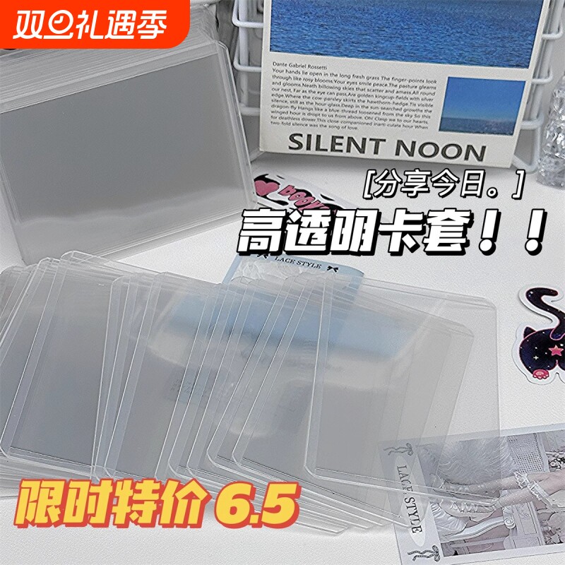 b8硬卡全透防刮套|超4000次加购