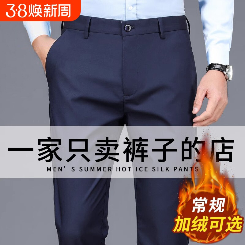 男士休闲裤秋冬季2025直筒宽松商务西装裤冬天加绒长裤子薄款抗皱