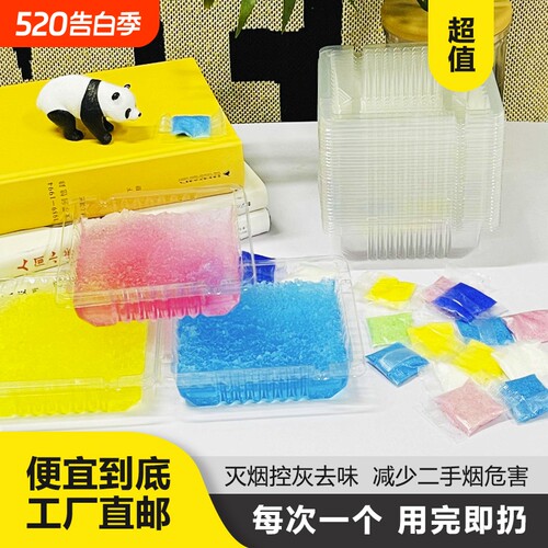 超值一次性烟灰缸灭烟沙防烟味防飞灰酒店客房KTV车载烟灰缸除味