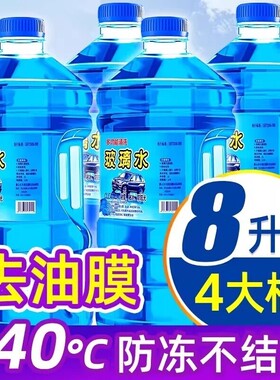 【回购榜TOP】玻璃水汽车防冻