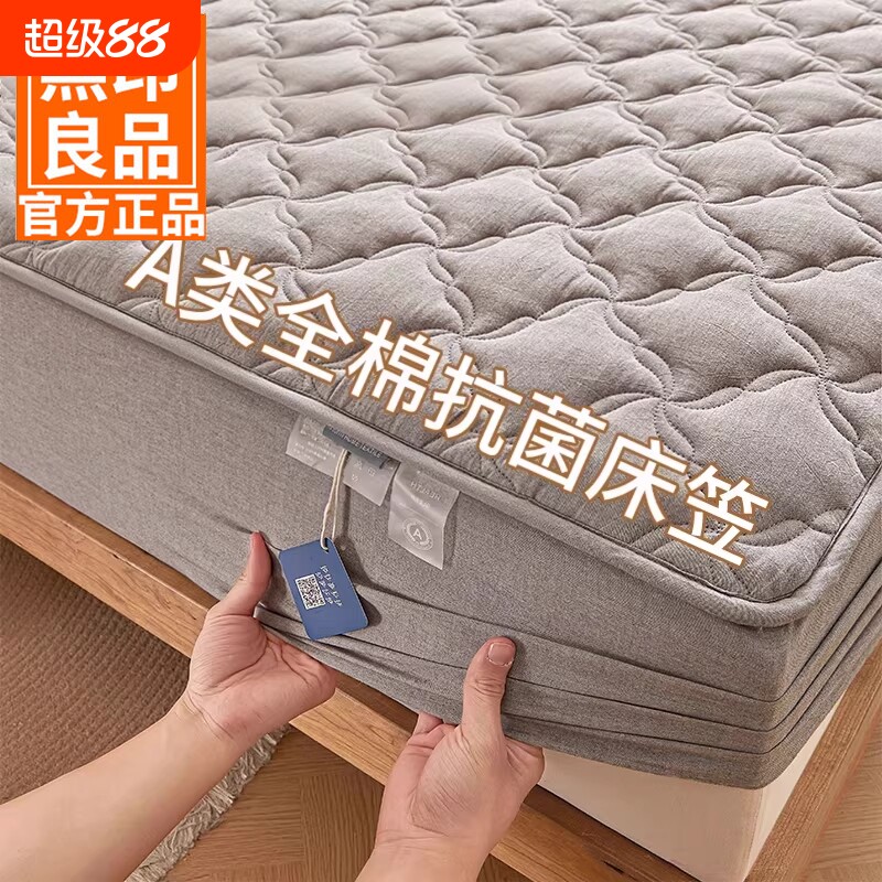 无印良品全棉床笠2025新款纯棉夹棉床罩床套席梦思床垫保护罩全包图片