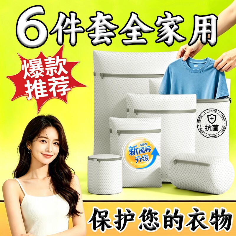 洗衣袋洗衣机专用抗菌加厚毛衣内衣衬衫网兜衣服机洗防变形护洗袋