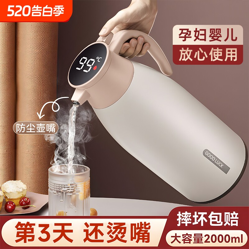 2025新款智能保温壶家用大容量热水暖壶学生宿舍热水瓶保温水壶