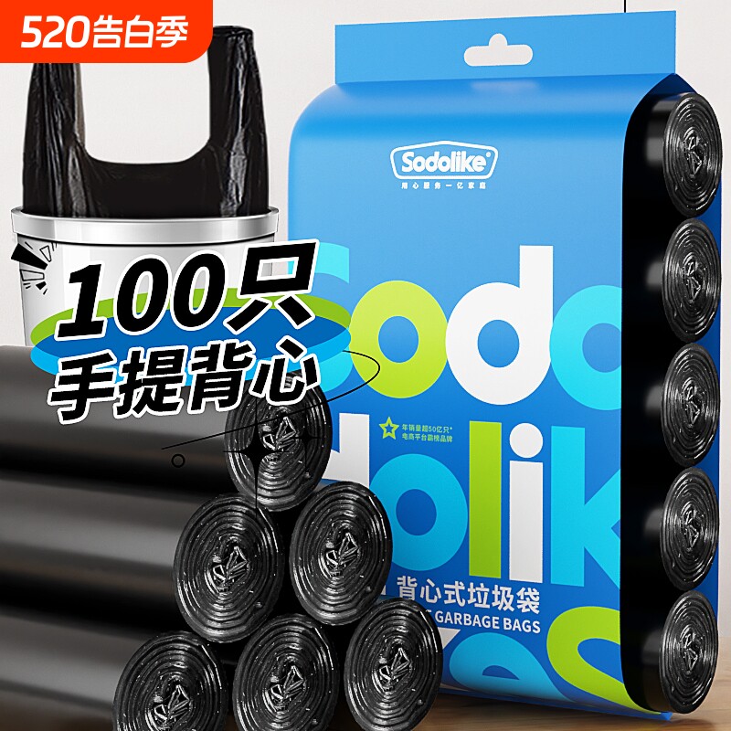 尚岛宜家黑色垃圾袋家用手提式背心加厚大号实惠装抽绳特厚塑料袋