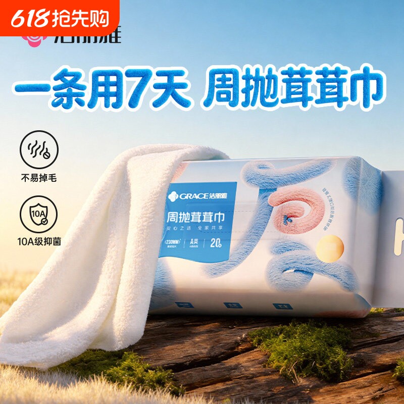 洁丽雅10A抑菌一次性洗脸巾棉柔巾周抛加厚吸水小毛巾洁面擦脸巾
