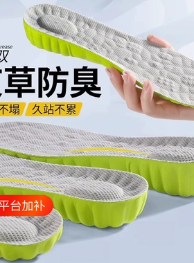 【七天热销5000件】艾草鞋垫