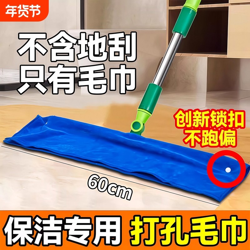 魔术扫把专用抹布刮水拖地两用布套保洁毛巾拖把地刮打孔按扣加厚