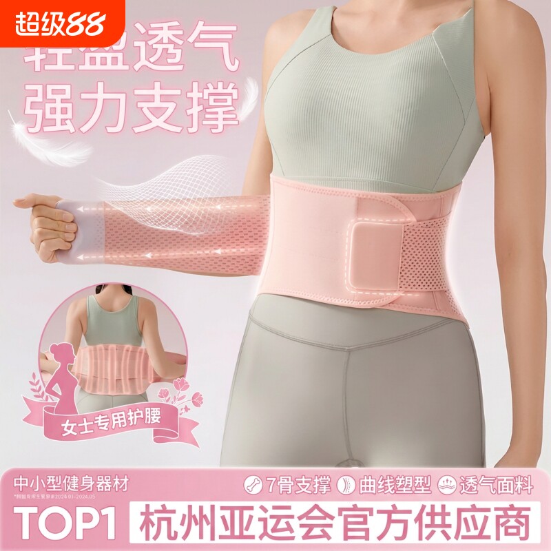 运动护腰带女士跑步|千人加购图片