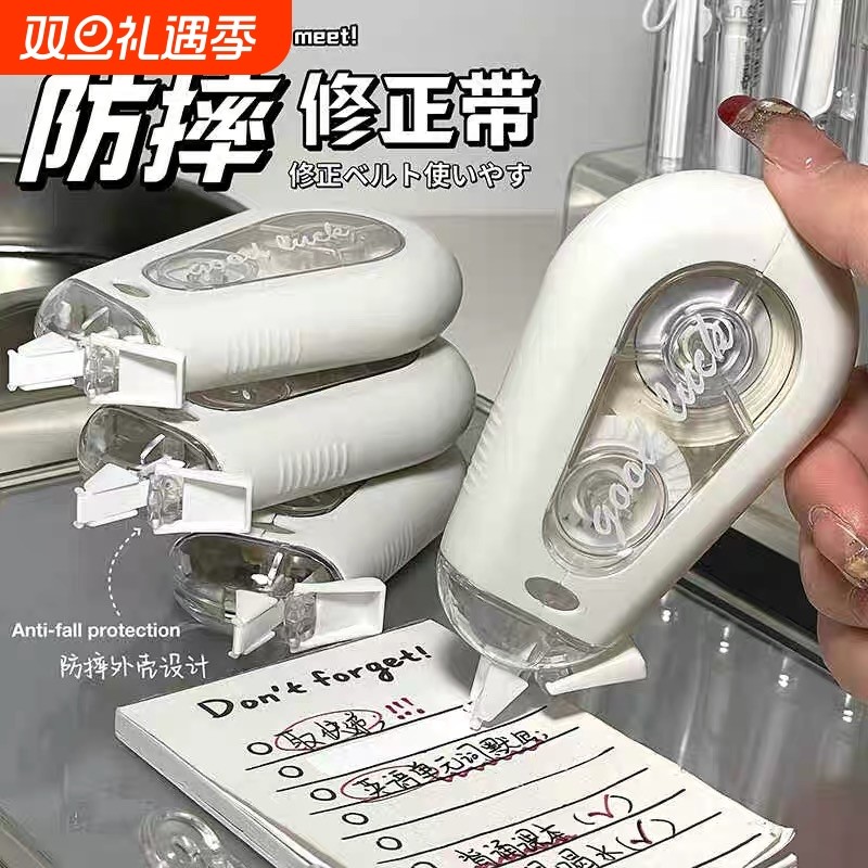 学生防摔耐用大容量静音修正带