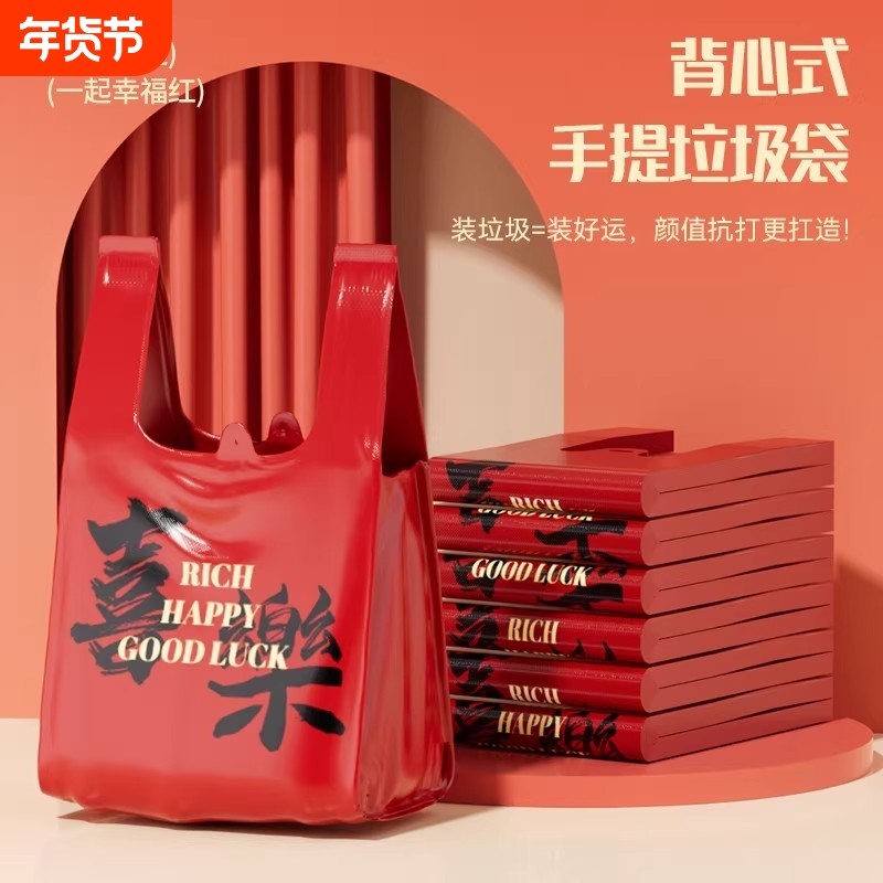 垃圾袋家用加厚手提式大号实惠装厨房办公室印花背心塑料袋子结实,家庭/个人清洁工具,家用垃圾袋,淘宝优惠券,粉丝福利购,淘宝优惠卷