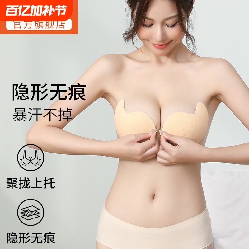 胸贴女聚拢婚纱用上托小胸显大胸隐形内衣防下垂芒果杯乳贴文胸