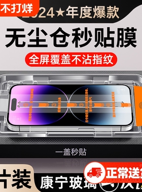 康宁防蓝光适用苹果13钢化膜iPhone11全屏12无尘Pro15promax手机膜14防窥X高清XR贴膜16新款7/8Plus防摔xsmax
