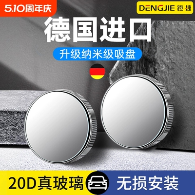 吸盘式汽车后视小圆镜