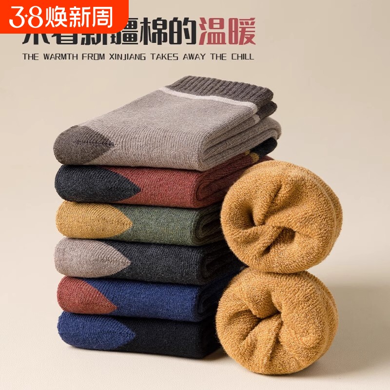 袜子男2026冬中筒袜秋冬长筒袜加厚保暖毛巾袜男毛圈长袜防臭黑色