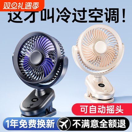 制冷循环桌面小风扇静音办公室小型2025新款usb充电风扇学生宿舍床上超长续航车载婴儿便携上课露营强力降温
