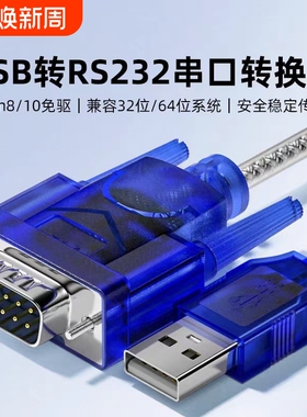 usb转232串口线DB9九针CH芯片串口340转换线usb转rs232母头转换器340芯片打印机公头母口com口九针数据传输线