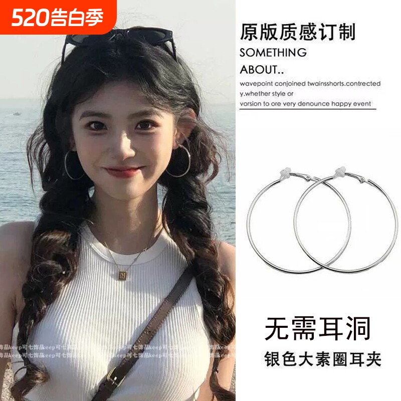银色大耳圈超仙欧美耳夹圆圈无耳洞耳钉大圈圈时尚气质耳环耳饰女