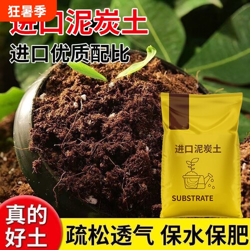 丹麦品氏泥炭土进口纯多肉土专用
