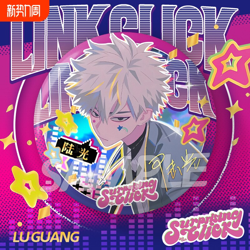 时光代理人惊喜节拍周边程小时陆光乔苓吧唧谷子礼物马口铁静脉