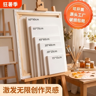 油画框画布亚麻布框油画画框纯棉览瑞油带框手绘框丙烯颜料空白油画板实木内框大尺寸画材专业初学者折叠