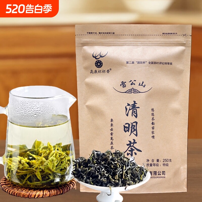2026贵州高山云雾茶清明茶特级口感浓郁香气足耐泡实惠口粮茶袋装