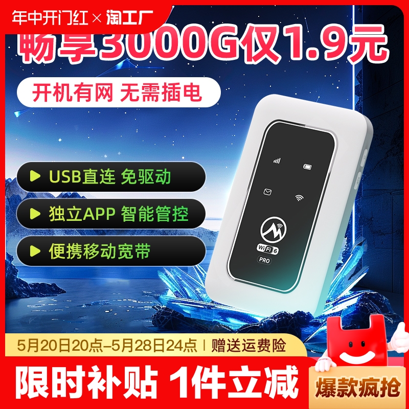 【小扬哥热推】随身wifi2024新款5g移动无线wifi纯流量上网卡托4Gwilf无线网络流量便携式路由器宽带免插卡3