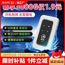 随身wifi2024新款 路由器宽带免插卡3 5g移动无线wifi纯流量上网卡托4Gwilf无线网络流量便携式 小扬哥热推