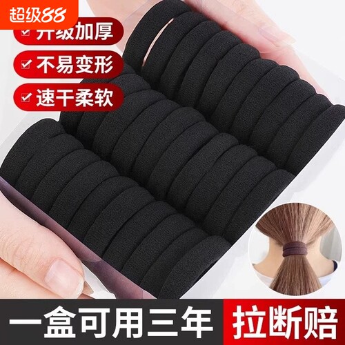 加粗款无接缝女式黑色发圈