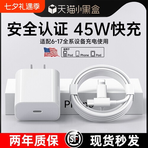 官方认证苹果适用数据线充电器线1745W17Promax头20WiPhone16/15/14手机13品iPad2米套装USB-C双C电线接口