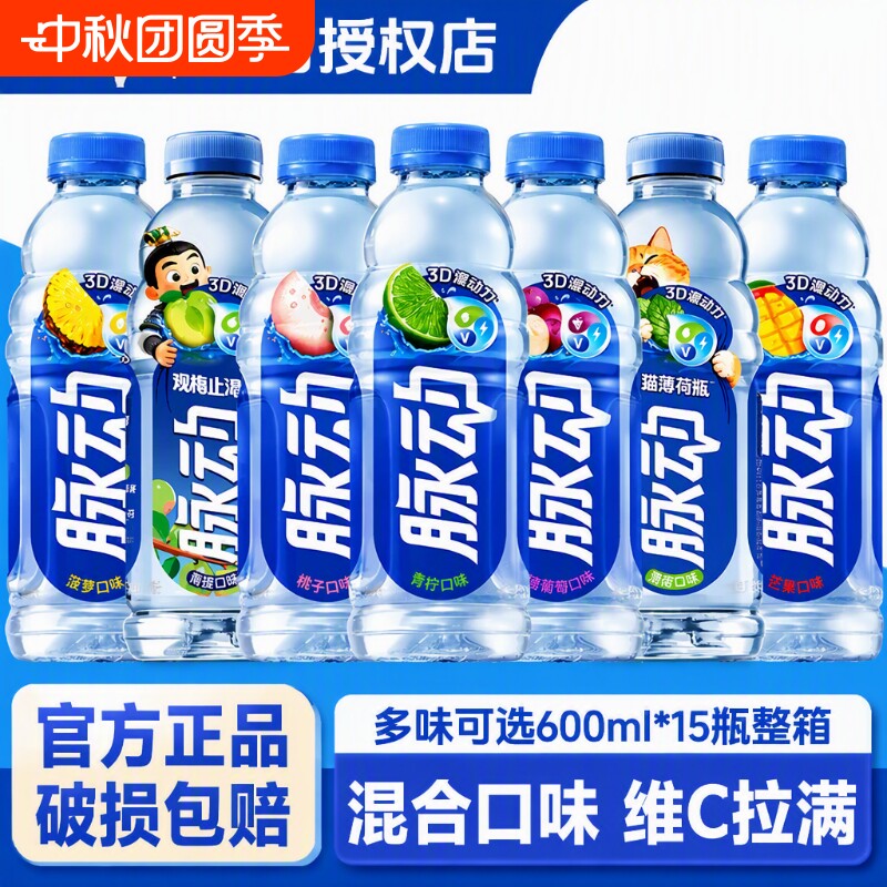 脉动600ml多味|超3000次加购