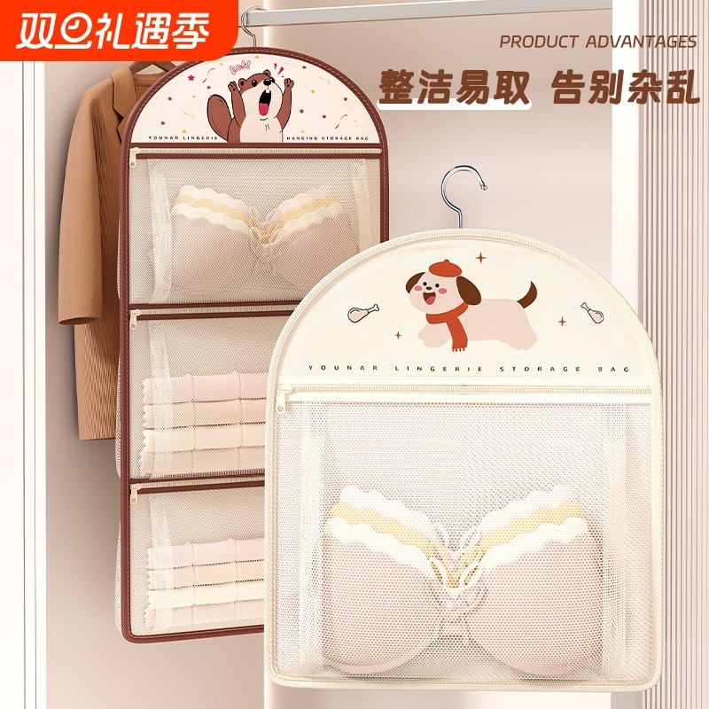内衣收纳挂袋内裤袜子悬挂式网兜学生宿舍衣柜收纳神器省空间多层