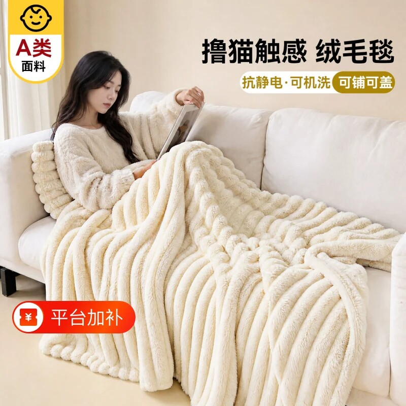 蓄热保暖柔软亲肤可铺可盖