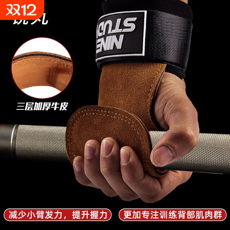 硬拉健身助力带护腕男女握力牛皮护掌引体向上辅助带器械训练手套