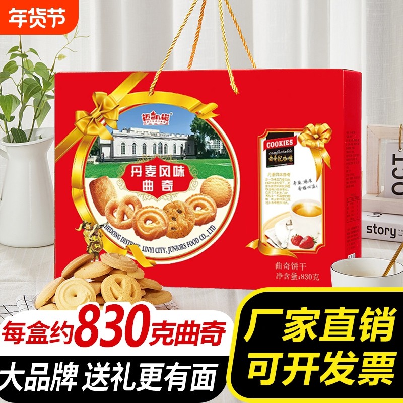 曲奇饼干礼盒装新年春节礼品年货礼盒过年送礼走亲戚送长辈大气