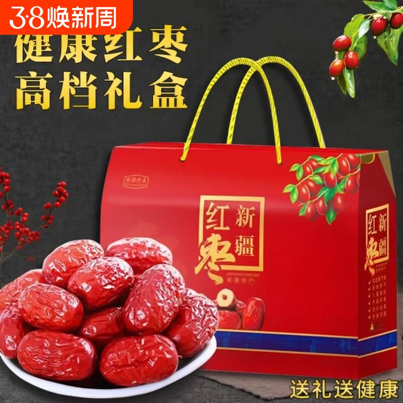 新疆新枣正宗新疆灰枣特产红枣若羌灰枣未洗吊干灰枣小枣大枣礼盒