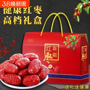 新疆新枣正宗新疆灰枣特产红枣若羌灰枣未洗吊干灰枣小枣大枣礼盒