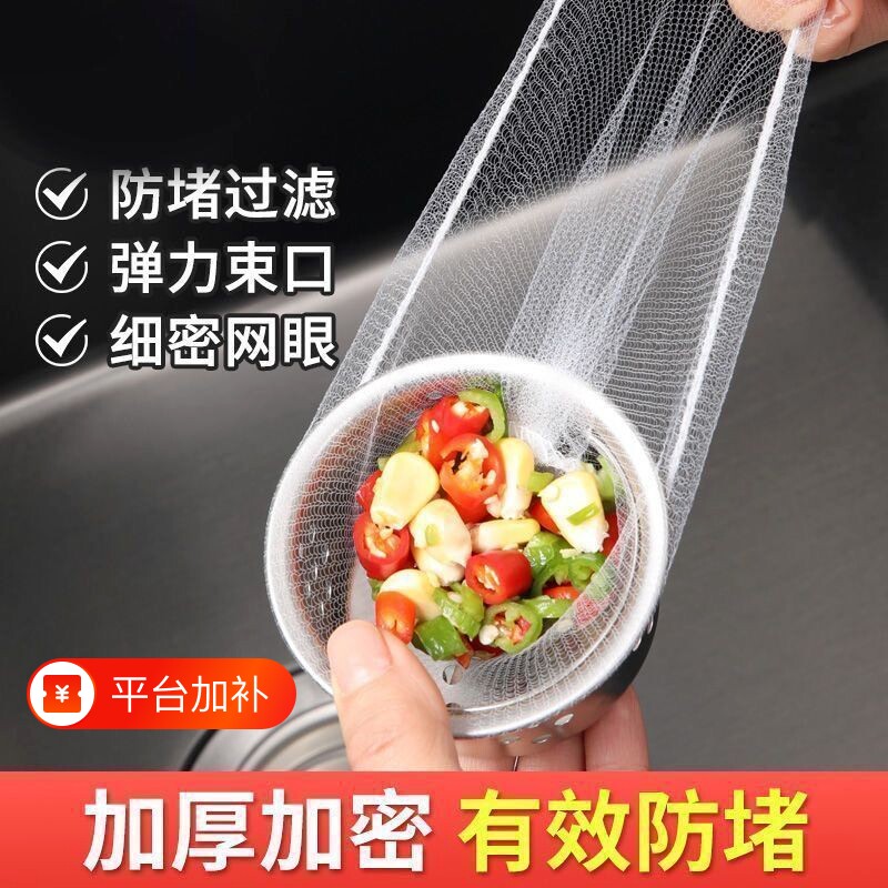 厨房一次性水槽过滤网水池洗碗槽下水道垃圾漏网洗菜盆防堵地漏网