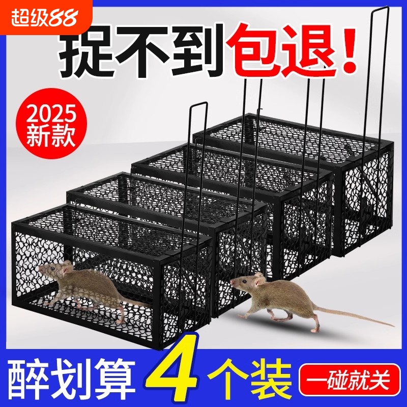 老鼠笼铁网夹子全自动高效陷阱