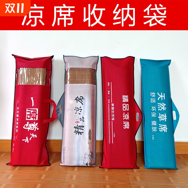 手提凉席收纳袋直筒无纺布竹席草席床垫牛皮席长条型防尘套1.8米
