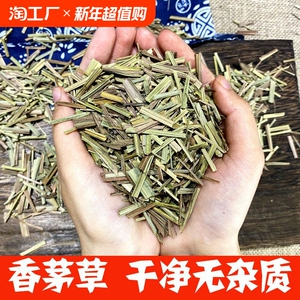 香茅草新鲜卤菜用香茅草干香毛草云南香茅草柠檬草香草段新