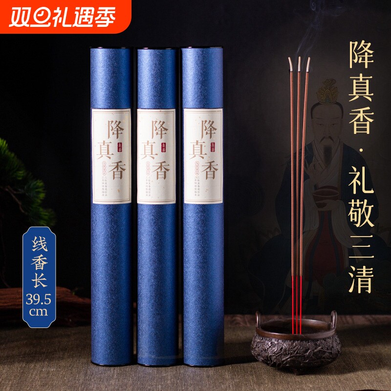 道香海南天然降真香家用供香线香熏香财神香供奉竹签香降香供神香