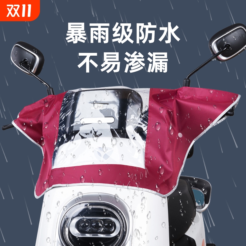 电动摩托车仪表盘遮雨罩防雨罩车头罩防尘防水罩车头牛津布自行车
