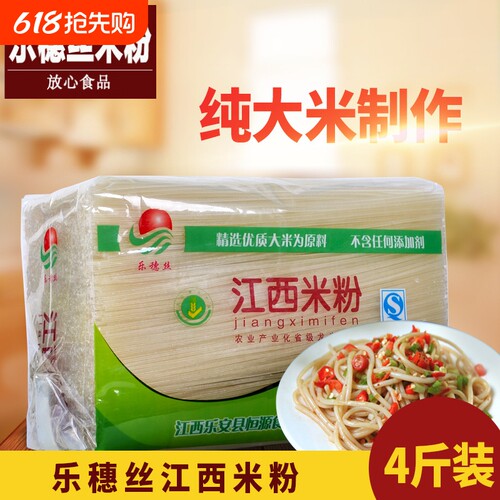 江西米粉南昌拌粉乐安特产纯手工