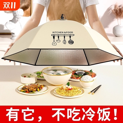 【加厚！防尘保温】加厚保温菜罩