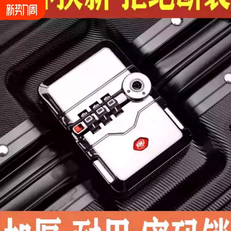 行李箱密码锁零件维修更换旅行箱海关锁拉杆箱配件皮箱通用式锁扣