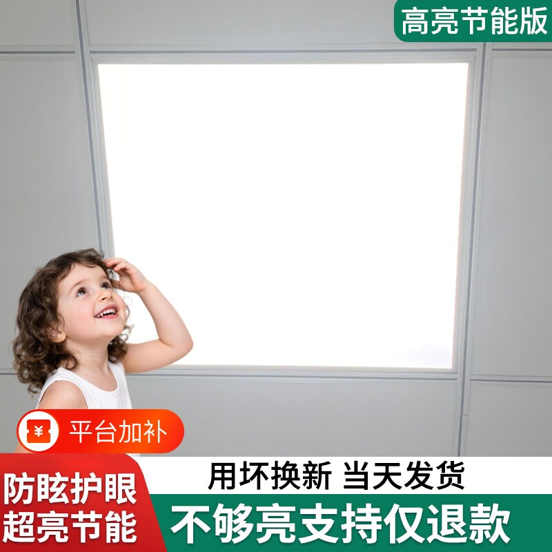 集成吊顶led平板灯嵌入式厨房卫生间浴室天花面板灯300*300