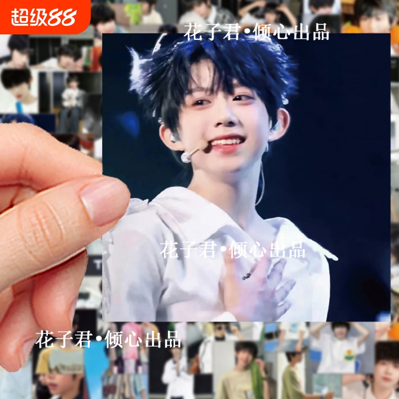 124张陈奕恒贴纸TF家族四代成员高颜值周边diy手账手机壳贴画防水