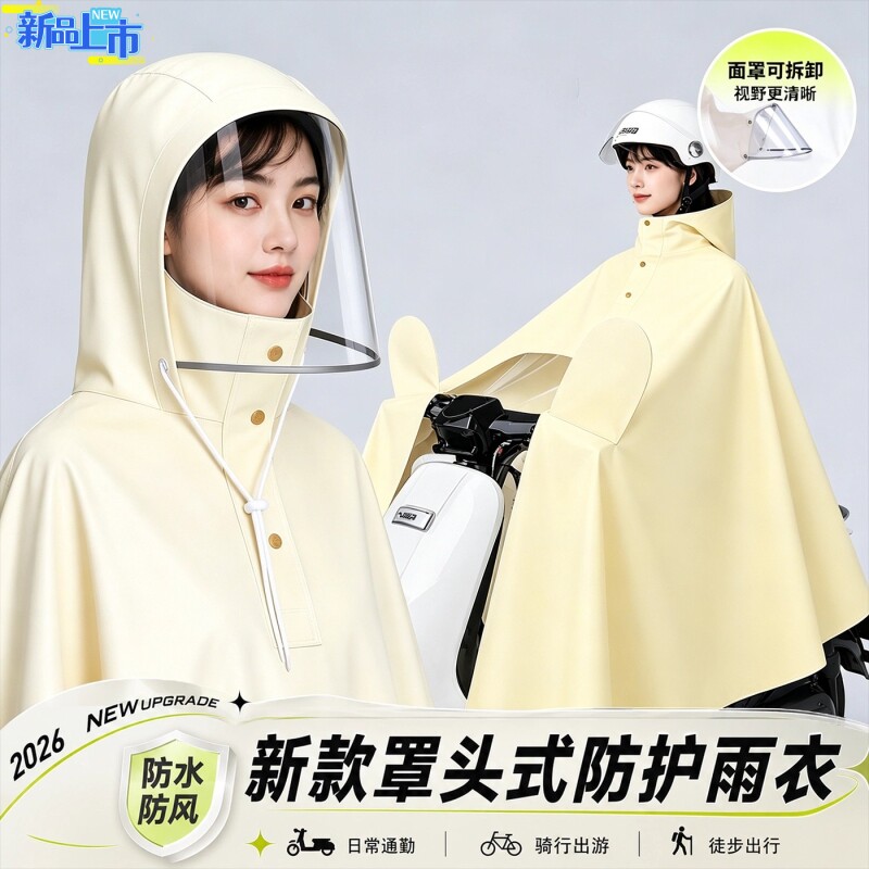 骑行电瓶车雨衣雨披成人外穿摩托车长款全身防暴雨加厚专用新款图片