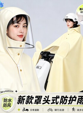 骑行电瓶车雨衣雨披成人外穿摩托车长款全身防暴雨加厚专用新款